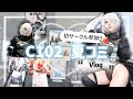 【VLOG】C102 夏コミ 初サークル参加 🍉
