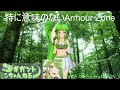 特に意味のないArmour Zone【小林太郎】