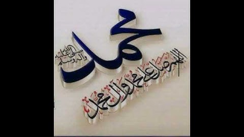 اقرا سورة الكهف والصلاة على النبي