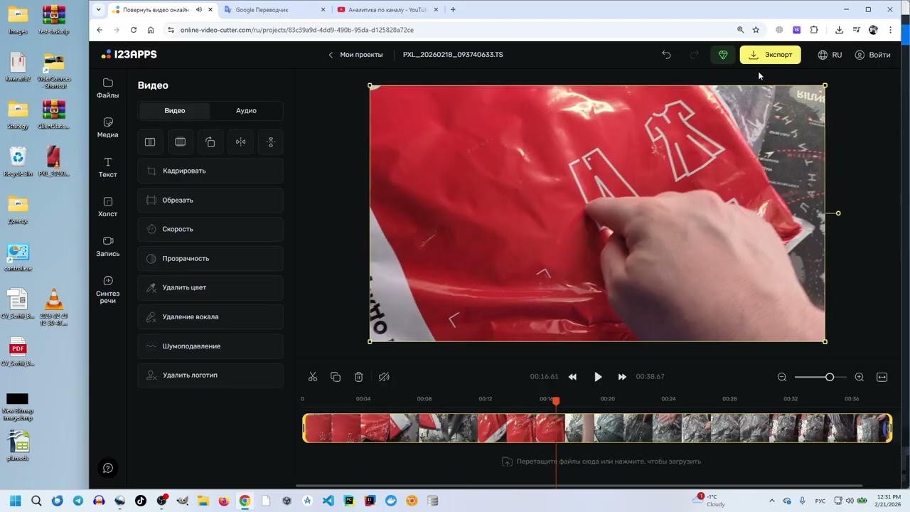 Как онлайн повернуть видеол на 90 градусов.