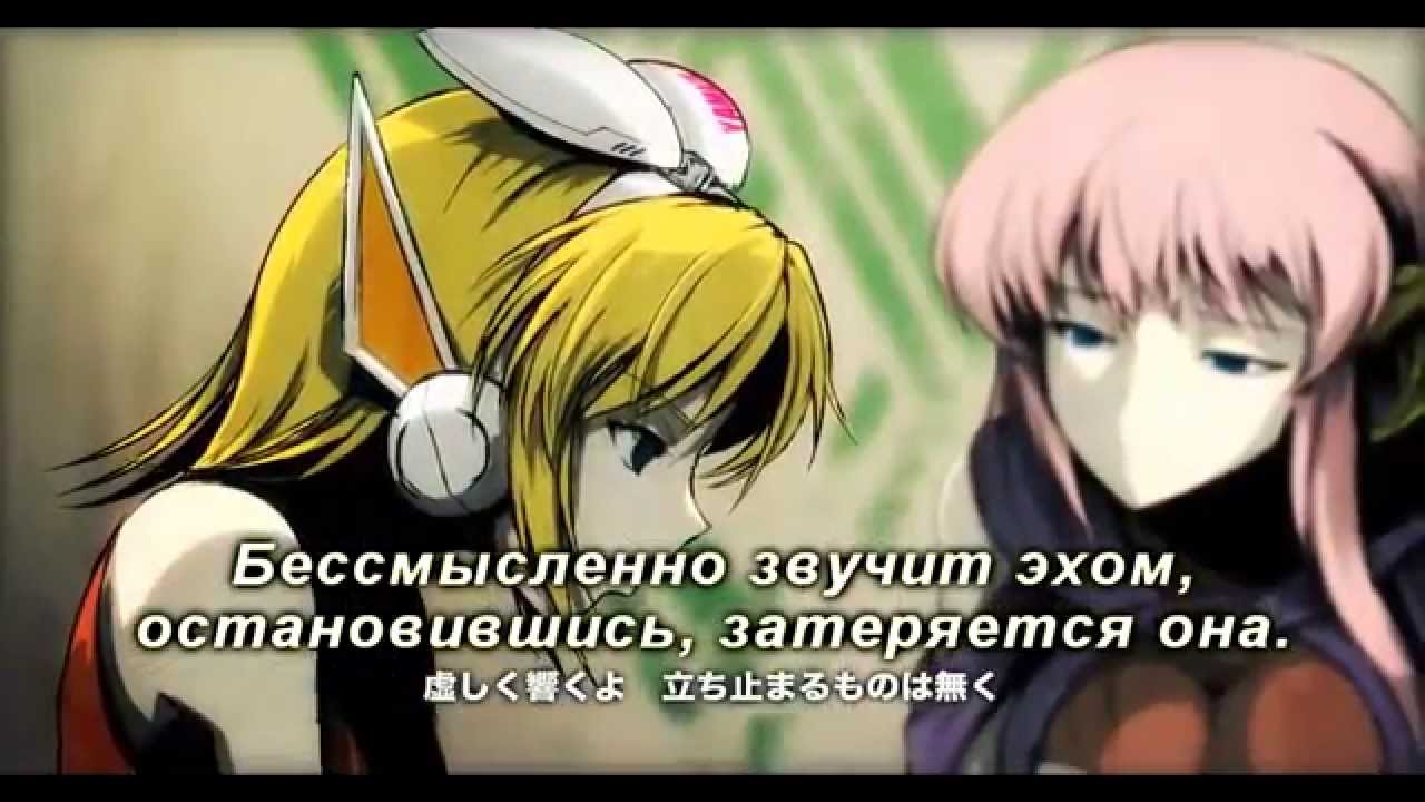 Kagamine Rin - Concentration -Hurmanoizer ACT2- (rus sub)