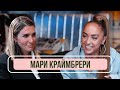 Мари Краймбрери – О жизни до популярности, «конфликте» с Лободой и альбоме с Гуфом