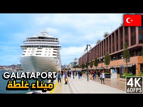 غلطة بورت جوهرة اسطنبول الجديدة       