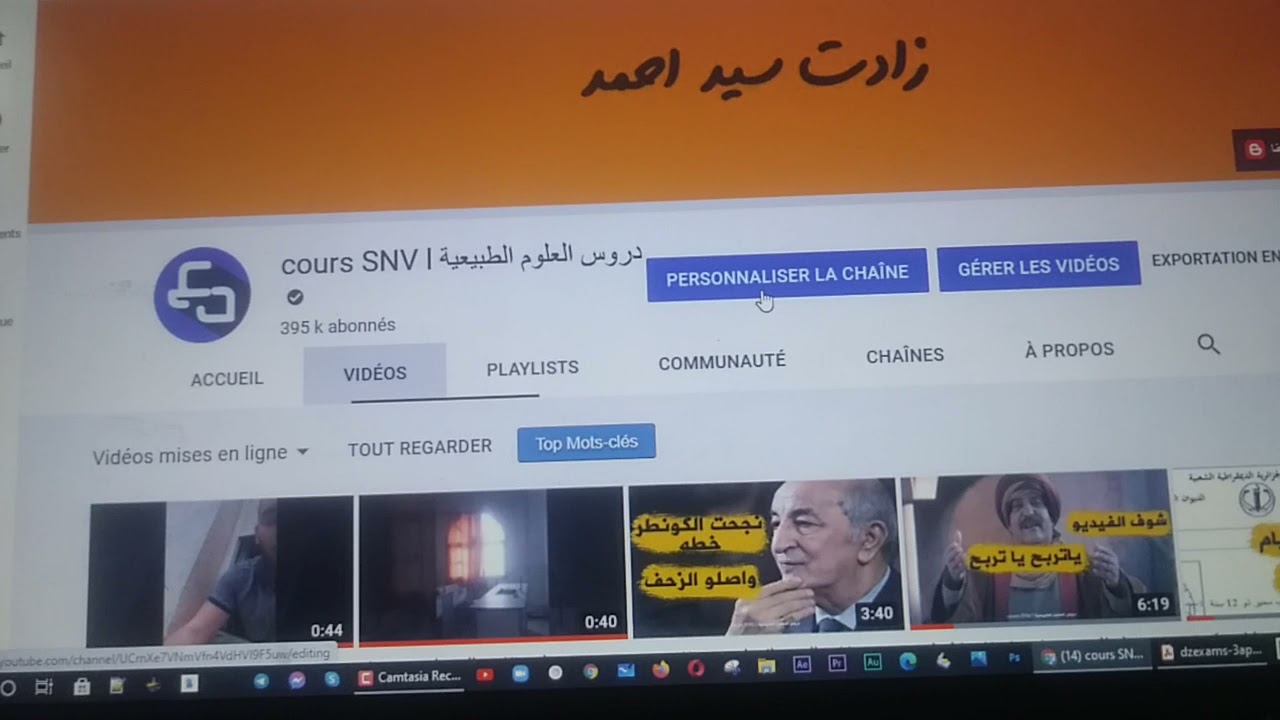 خبر جيد خاص بموضوع العلوم الطبيعيه منشورات كليك اعادت العلامات لاصحابها