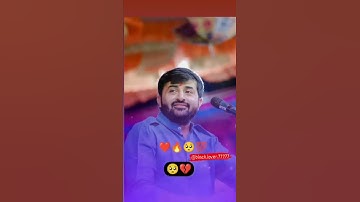 Devayat Khavad |તમે નો માનો તો ફરીયાદ પણ કોને કરવી |પ્રેમની વાતો