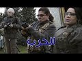 Talata Fe Wa7ed - Episode 18 | تلاته في واحد | الحرب