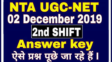 Nta ugc net today exam analysis 2019 | UGC NET 02 Dec 2019 2nd SHIFT |  UGC NET Exam 2019