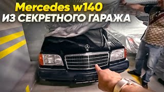 :  ! Mercedes w140  !   !