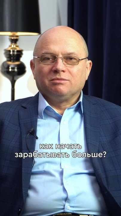 Как увеличить свой доход ? @Psycholog.Pavel.Reshetov - YouTube
