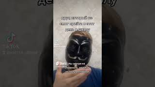 Мем #Tiktokmod #Tiktok #Ананимус #Tiktokmode #Жизажизненная