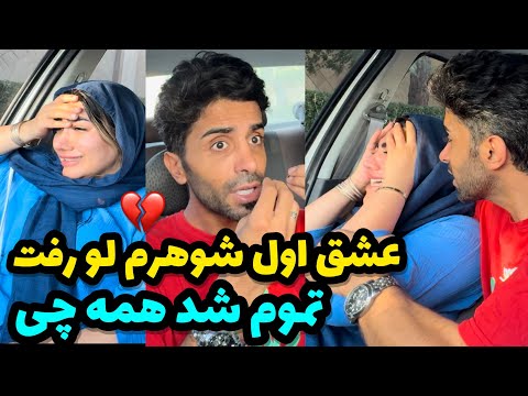 سارا عشق اولم وارد زندگیمون شده