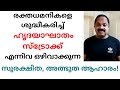 ദിവസവും ഒരു ടീസ്പൂണ്‍! നിങ്ങളുടെ രക്തക്കുഴലുകള്‍ ശുദ്ധമാകും! Easy home remedy to cleanse arteries!