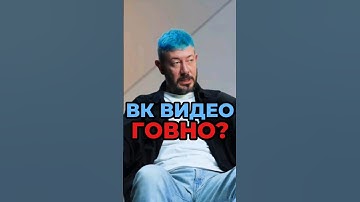 Лебедев про продвижение в ВК видео | интервью у Харчевникова | #интервью #подкаст #вк #лебедев