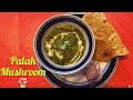 Palak Mushroom Recipe || Mushroom Recipe || Vegetarian Recipe