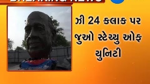 ZEE Exclusive : Watch Exclusively Drone Video of Statue of Unity : ZEE 24 KALAK