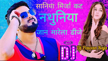 सानिया मिर्जा कट नथुनिया जान मारेला - Pawan Singh - Saniya Mirja Cut Nathuniya - Hit Bhojpuri #DJ