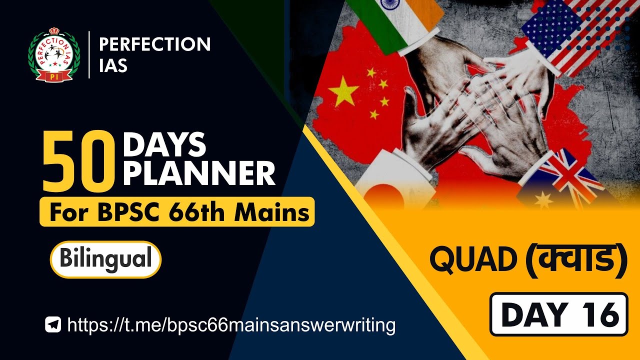 50 DAYS PLAN | BPSC 66 MAINS | DAY 16 | QUAD | ANSWER WRITING || STRATEGY