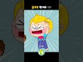 골고루 먹어요 2 #개구쟁이토마스 #깨비키즈 #shorts