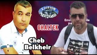 مصطفى الصالحي وبلخير - غلطك باش بدلتيني | Mostafa Salhi Et Belkheir - Ghaltek Bah Badaltini