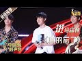 单曲纯享 斑马森林乐队 真的忘了 青涩少年组原创乐队 2020中国好声音 EP4 第四集 Sing China2020 9月11日 单曲纯享 斑马森林乐队 真的忘了 青涩少年组原创乐队 2020中国好声音 EP4 第四集 Sing China2020 9月11日