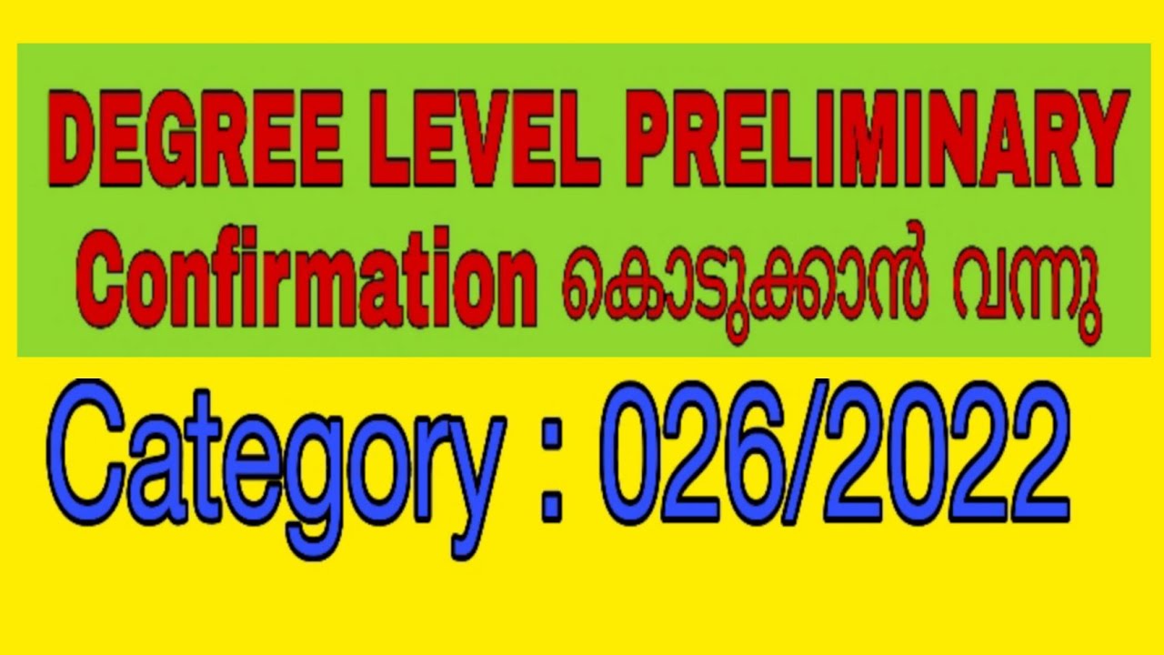 PSC Degree Level Preliminary confirmation , category : 026/2022