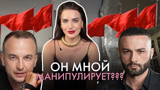 видео: Как распознать мужчину-манипулятора? Почему он это делает? картинка: Как распознать мужчину-манипулятора? Почему он это делает?