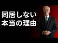 なぜ大人になった子どもは親と暮らさないのか?知らないと心が苦しくなる意外な真実!