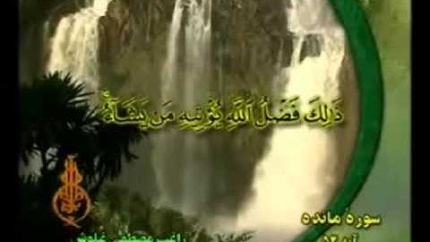 سورة المائدة 2====== للشيخ راغب مصطفی غلوش