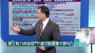 08202015壹起來翻轉》P5壹起來CALL-IN!台股直直落!政府偏不救?
