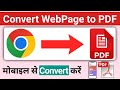 How to Download PDF Files from Google Search