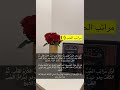 مراتب الحب