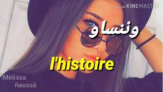 Statut WhatsApp Rai 2019 cheb faycel Sghir ❤️- ( باركات شاب فيصل صغير)