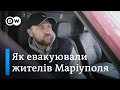 Евакуація з Маріуполя: на бусі в пекло і назад | DW Ukrainian