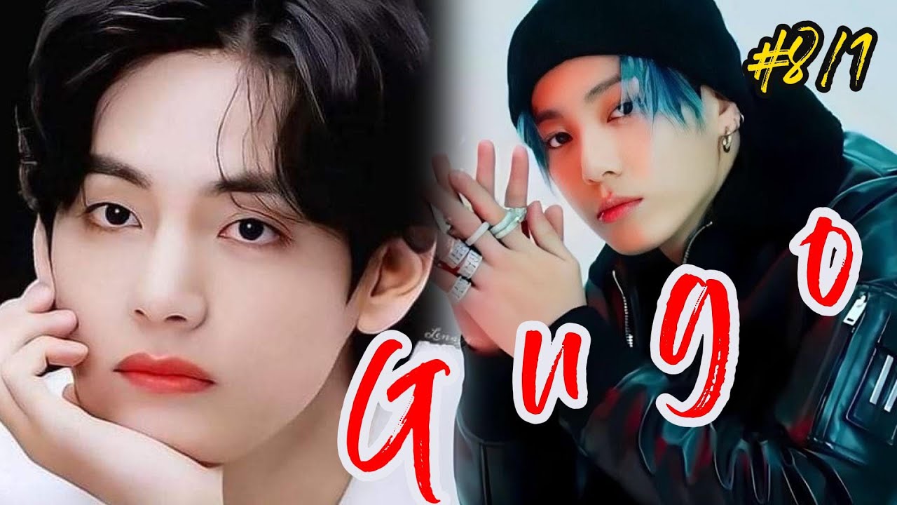 GUGO |  8/1 часть  |  Giyar_88  |  Озвучка фанфика  #бтсозвучка  #вигуки #фанфик