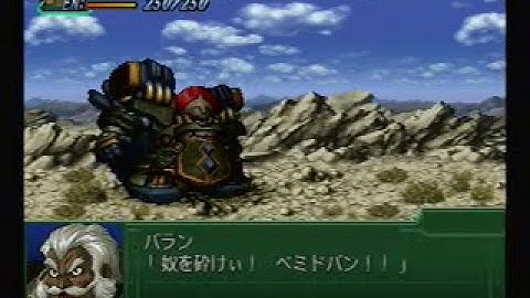 Scenario 34 Baran Doban vs. Touma - Super Robot Wars Alpha 3