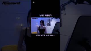 닝이의 재롱잔치 #에스파 #kpop #신곡 #richman #aespa #리치맨 #닝닝 #멤버 #재롱잔치 #녹음 #녹음실