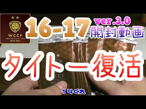 WCCF 付録等【2】 WCCF/2011-2012 Ver.2.0/白黒