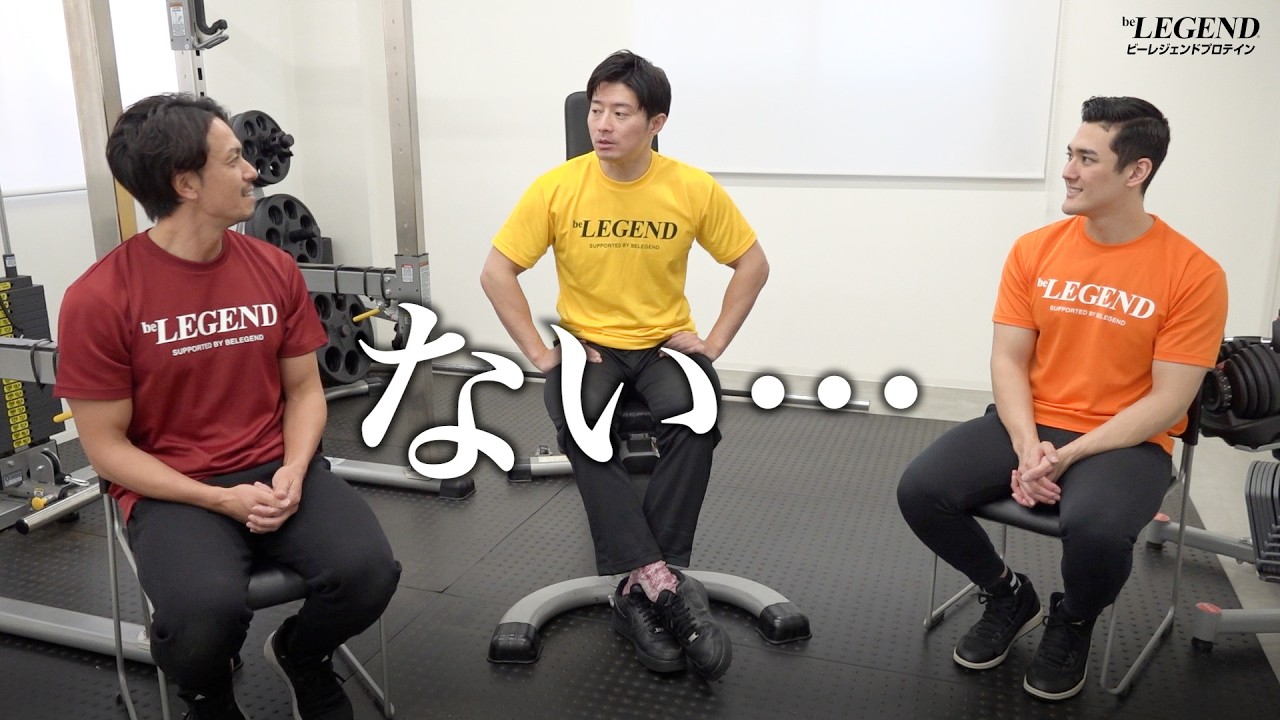 【前半】コアラ小嵐さんの筋肉事情を丸裸にする 筋肉トーーク【ビーレジェンド プロテイン】