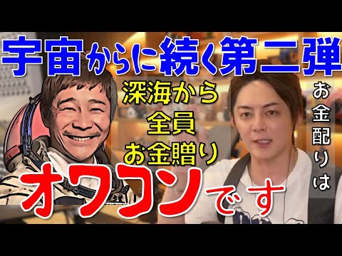 【青汁王子】お金配りはオワコン！時代にマッチしたやり方を！HP制作、メールアドレス集客、YouTuberのマネジメントもオワコンです【青汁王子　切り抜き】