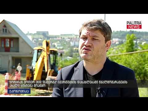 GWP-მ ივერთუბნის დასახლებაში წყალმომარაგების ახალი სისტემა მოაწყო