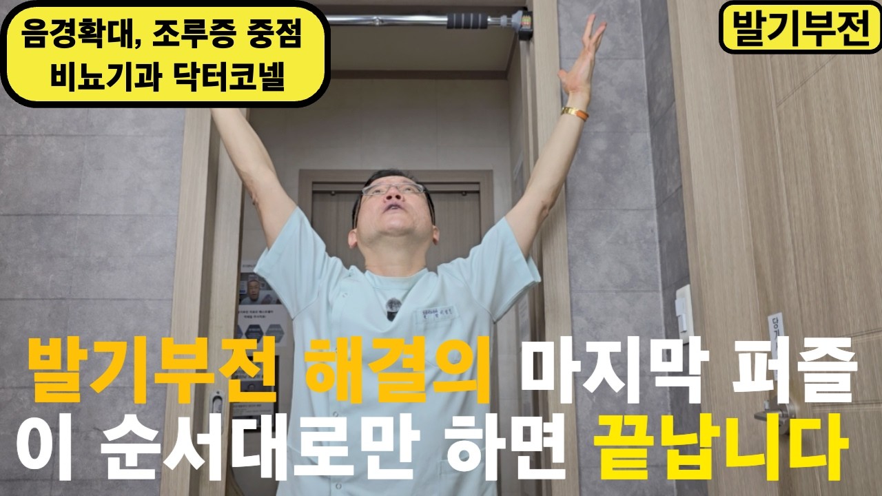 발기부전은 이것으로 무조건 극복, 딴건 거들뿐