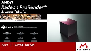 (Blender Tutorial) Part 1 - Installation AMD Radeon™ ProRender Tutorial
