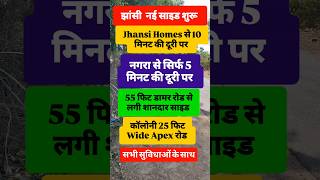 🔥 New Side Launch in Jhansi – Prime Location! 🔥 ✅ Near Jhansi Homes ✅ Ganesh Vihar #jhansiproperty