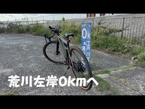 E-Bike] Arakawa Cycling Road Left Bank 0km - YouTube