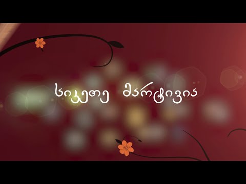 Megi Gogitidze | Interview - სიკეთე მარტივია. მერიკო კარტოზიას შოუ 16.04.2022