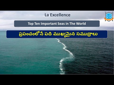 Top 10 Seas in the World || ప్రపంచంలోనే పది ముఖ్యమైన సముద్రాలు ||Mana La Excellence