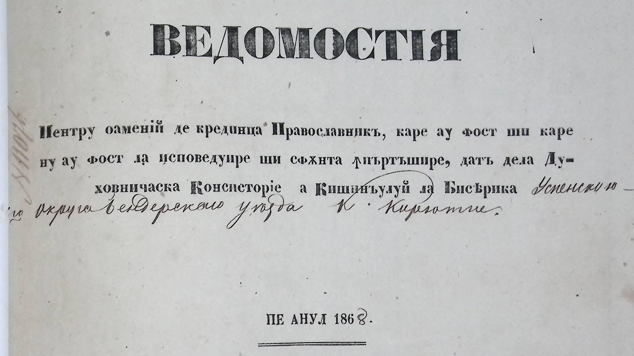 Пример чтения исповедной росписи и внесение найденных данных по искомой ...