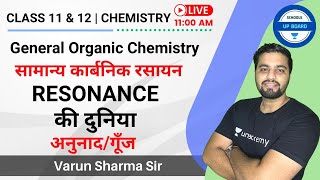 Class 11 & 12 Chemistry | कार्बनिक रसायन | Resonance | अनुनाद/गूँज | Schools-UP Board | Varun Sir