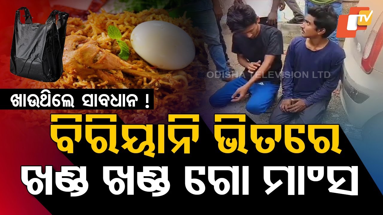 Special Story: Beef Biryani Chaos: Public Outrage as Biryani Containing Beef Pieces Sparks Protest