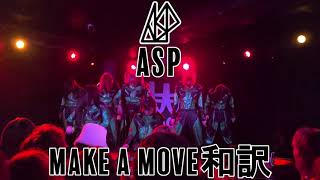 ASP - MAKE A MOVE (Live Subtitles)
